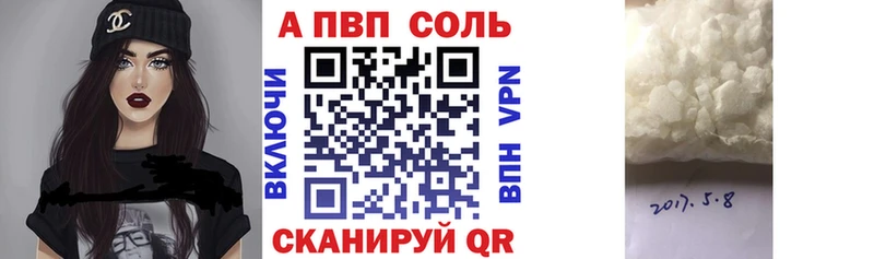 Alfa_PVP Соль  мега ONION  Цивильск 